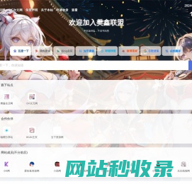 樊鑫网站联盟_次元网ღ樊鑫-个人导航网